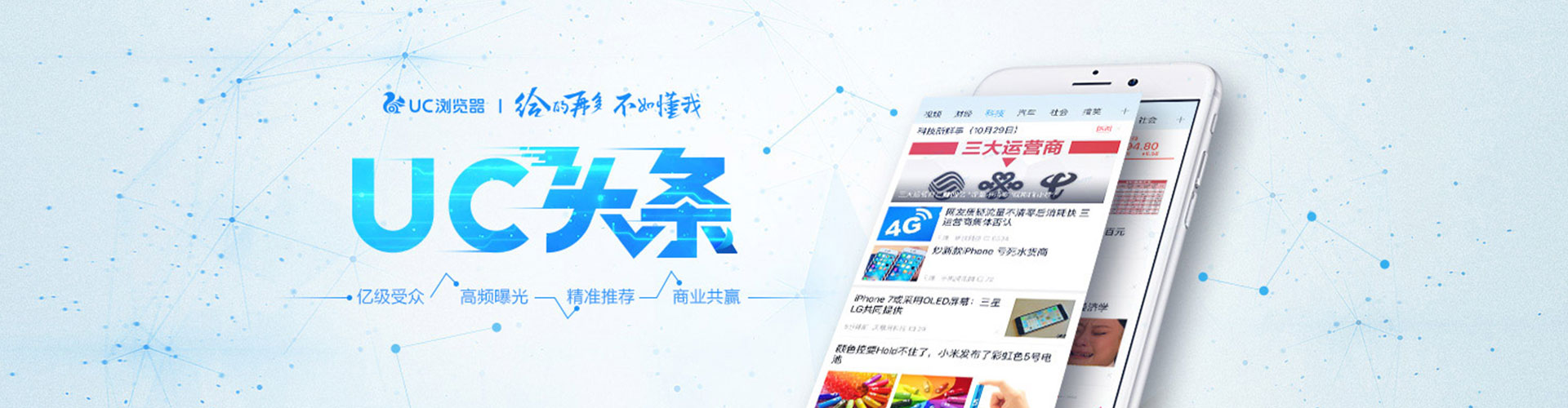 灌南推广信息流